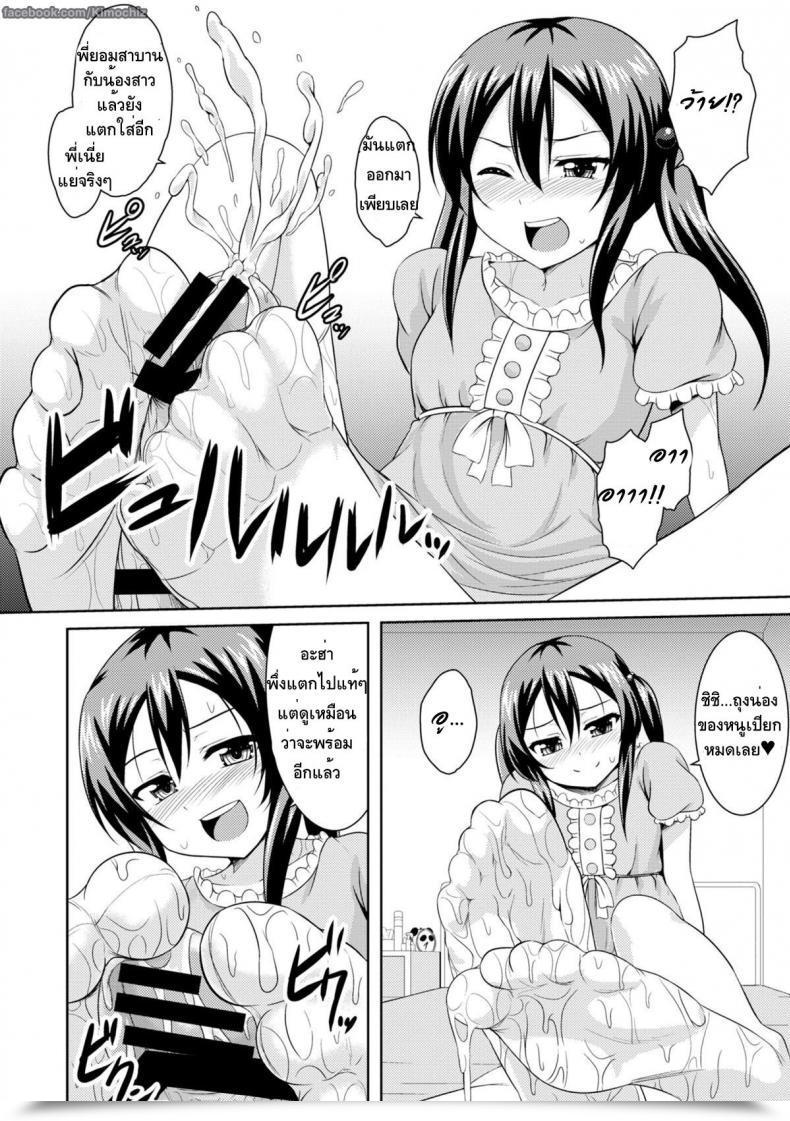 Doujin Samidare Setsuna Sister Conquest Comedian Europa 2014-11 โดจินแปลไทย 23