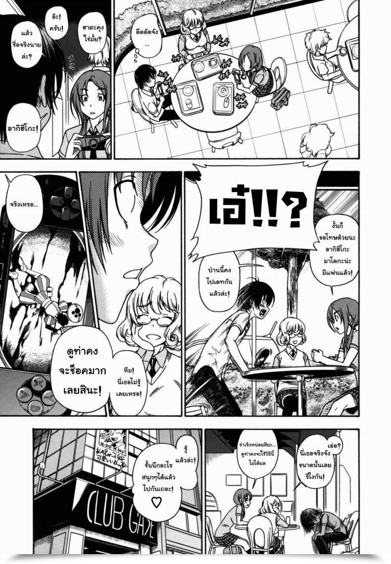 Doujin Fukudahda Soushisouai Observe Nisatsume Ch.4 - Looking System Women โดจินแปลไทย 5