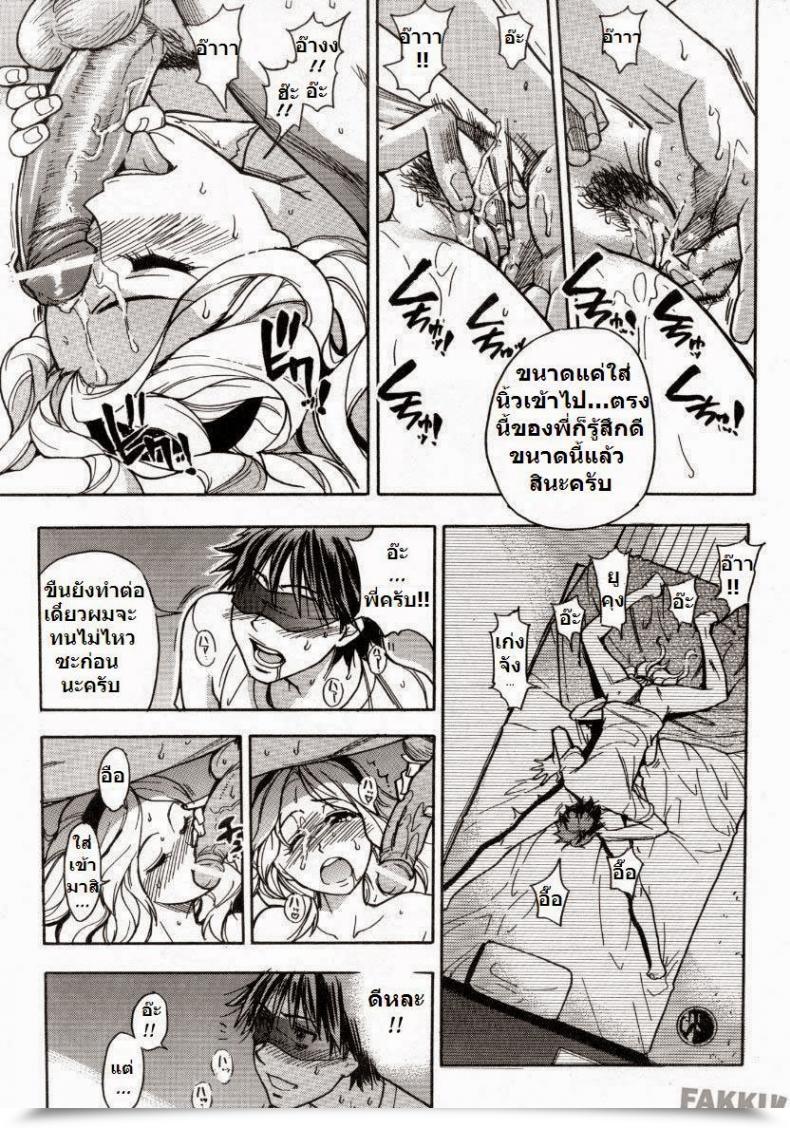 Doujin Shiwasu No Okina Mekakushi Play | Blindfold Sport Comedian Aun 2007-10 โดจินแปลไทย 37