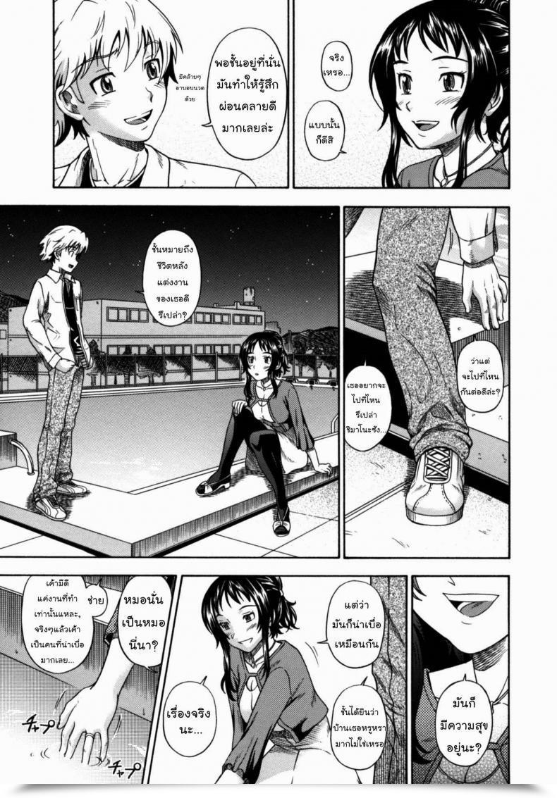 Doujin Kenso Ogawa The Sixteenth Season 16度目の季節 โดจินแปลไทย 9