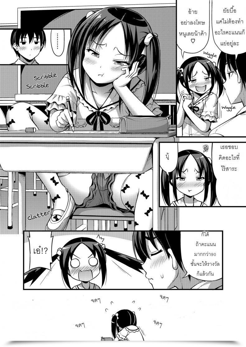 Doujin Noise Sekkaku Nano De Kyoushitsu De | An Opportunity To Do It Within The Classroom Comedian Lo 2018-07 โดจินแปลไทย 3