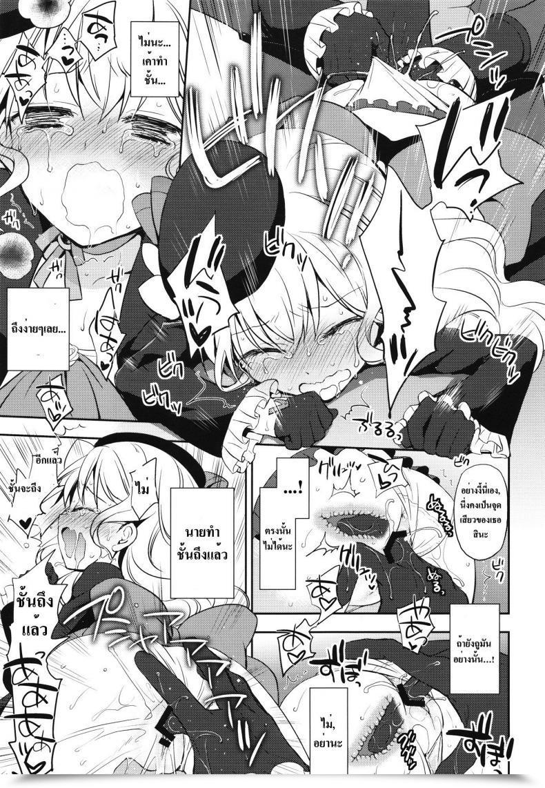 Doujin Sc56 Aa Aishiteru Taishow Tanaka Kureana Aquarion Evol โดจินแปลไทย 15