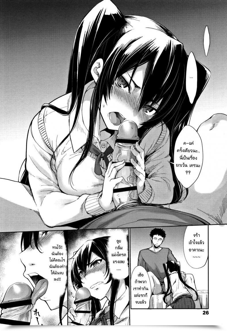 Doujin Sakula Morning Name? Koakuma Kanojo No Intercourse Jijou. โดจินแปลไทย 7