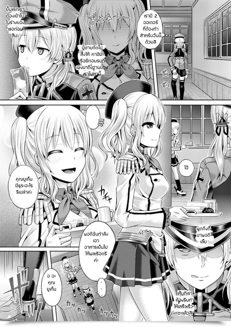 Doujin Dschinghis Khan No Tamanegi Wa Ore No Yome Taniguchi-San Kashi Mashi 2 Kantai Assortment -Kancolle- โดจินแปลไทย 9