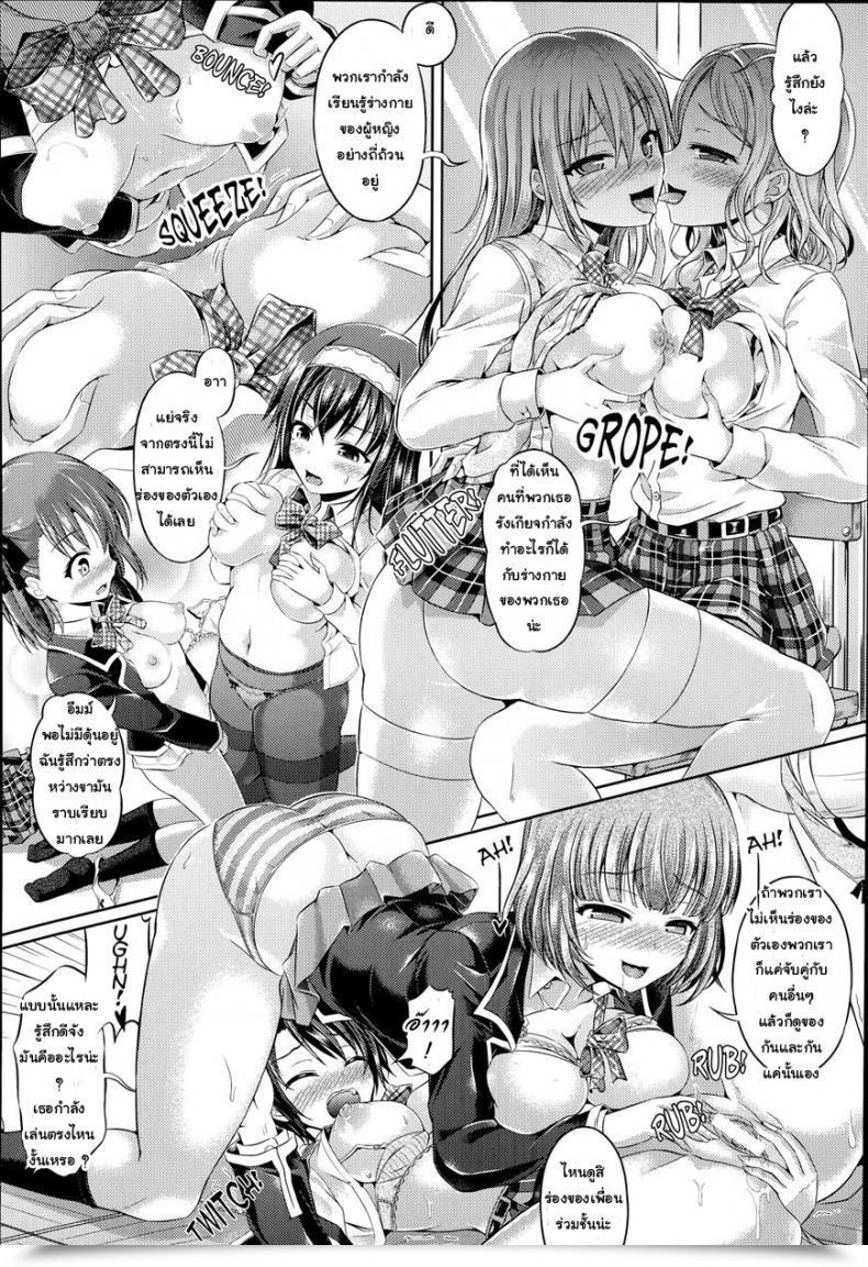 Doujin Taniguchi-San Kimi-Iro Days Ch.4 โดจินแปลไทย 15