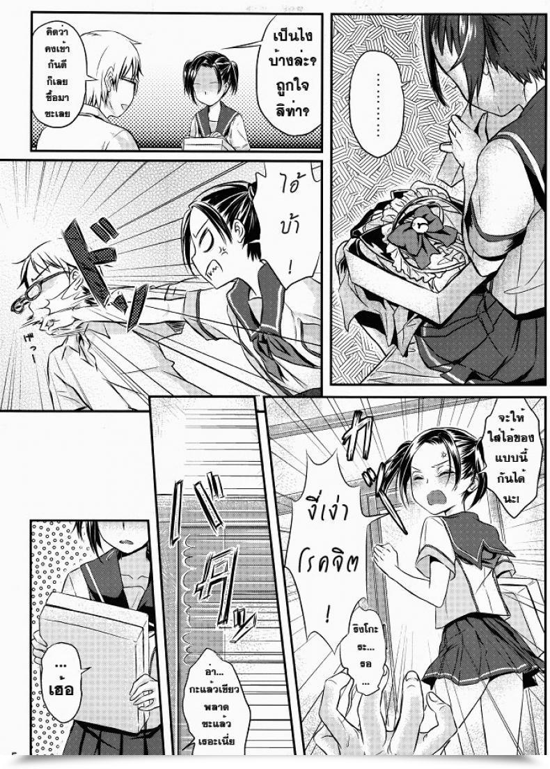 Doujin C80 Soramimi Mytyl Neko Rin Love Plus โดจินแปลไทย 9