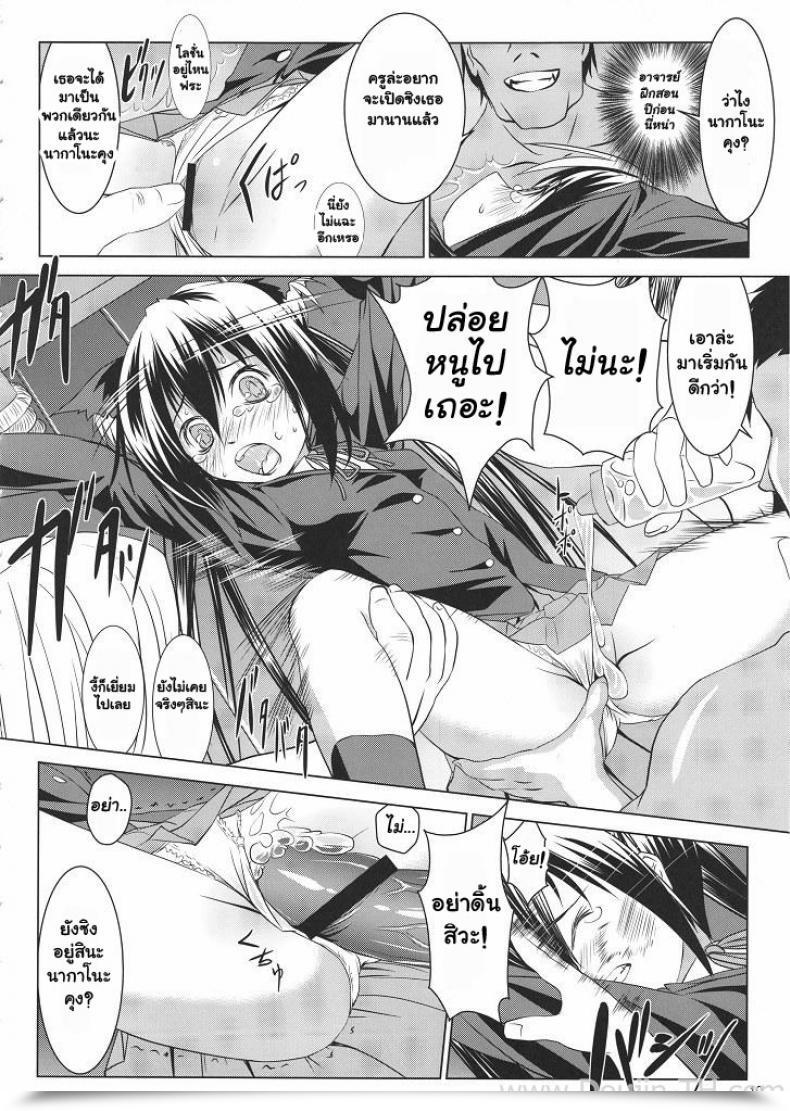 Doujin Ten Ga Azunyan Buchou Shuunin K-On! โดจินแปลไทย 13
