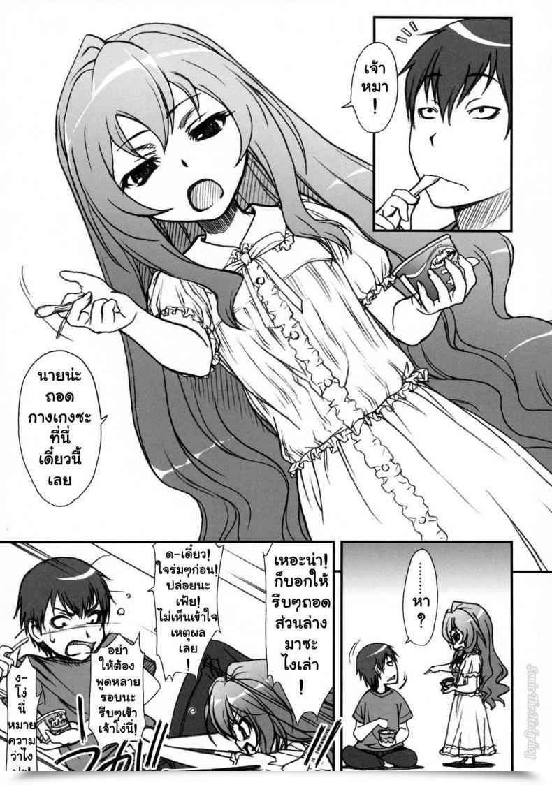 Doujin Spellbound!! โดจินแปลไทย 3