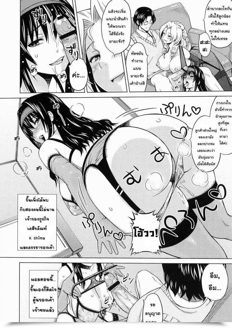 Doujin A.O.I. Sanagi Torajirou Lingerie ~Houmon Hanbai Funtou-Ki~ โดจินแปลไทย 5