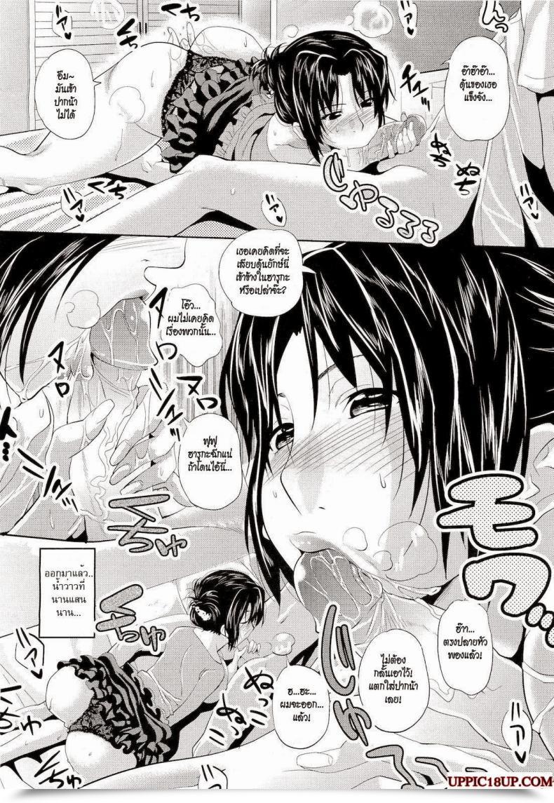 Doujin Maki Daikichi Yuukan Hitoduma | Woman Of Leisure, A Sugar Mama Comedian Megastore 2011-05 โดจินแปลไทย 23