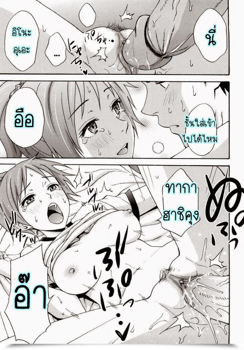 Doujin Coelacanth Good Occasions Ch.4 โดจินแปลไทย 29