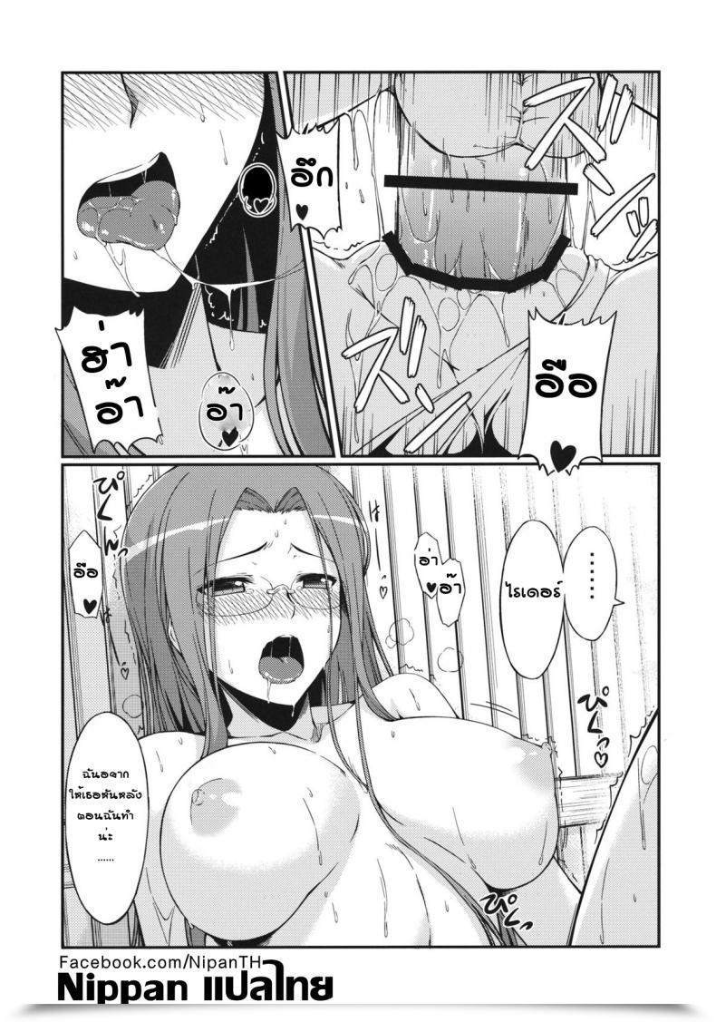 Doujin C81 S.S.L Yanagi Rider-San To Kaisuiyoku. | Rider-San And The Seaside Destiny/Keep Evening โดจินแปลไทย 43