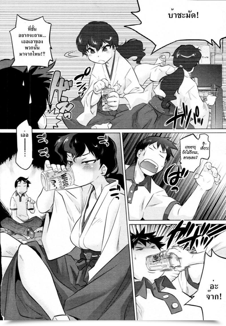 Doujin Tomotsuka Haruomi Secret Base Comedian Tenma 2010-12 โดจินแปลไทย 11
