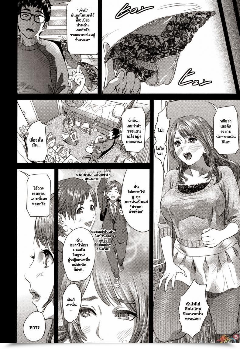 Doujin Hyji Bitch Pichi-Pichi Juicy โดจินแปลไทย 3