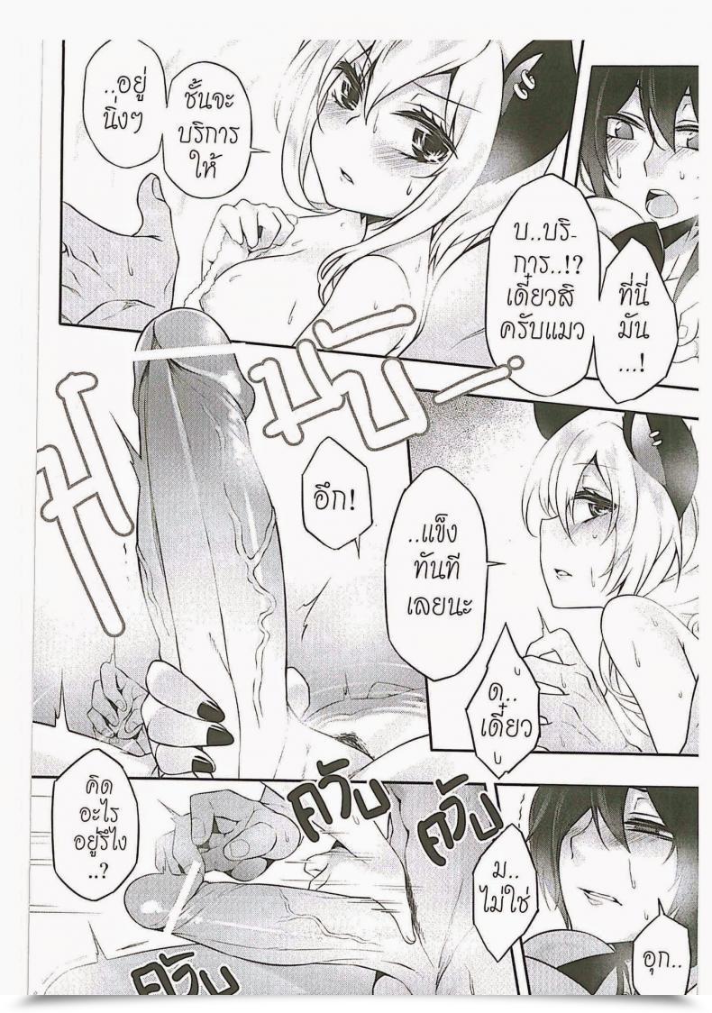 Doujin Yufa Rabu Rabu Neko San Orgasium Comics Thai Vol.2 โดจินแปลไทย 5