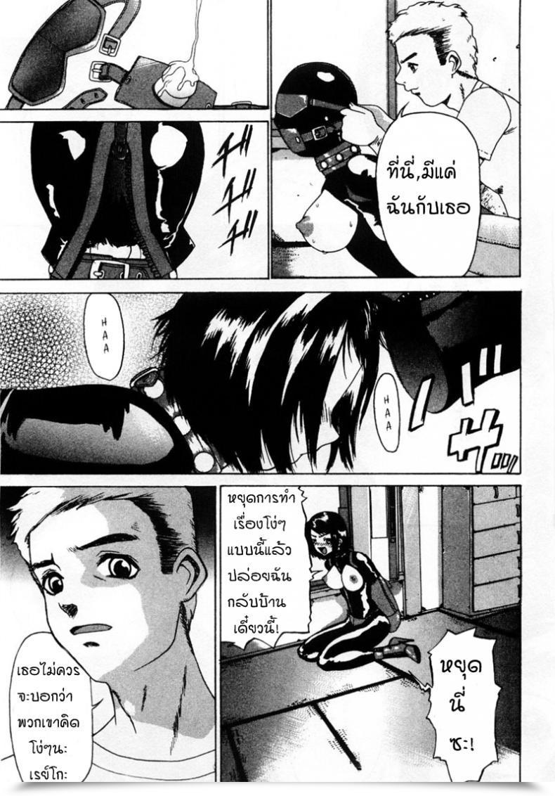 Doujin Comiy Doll Mesu Inu Fukujuu โดจินแปลไทย 5