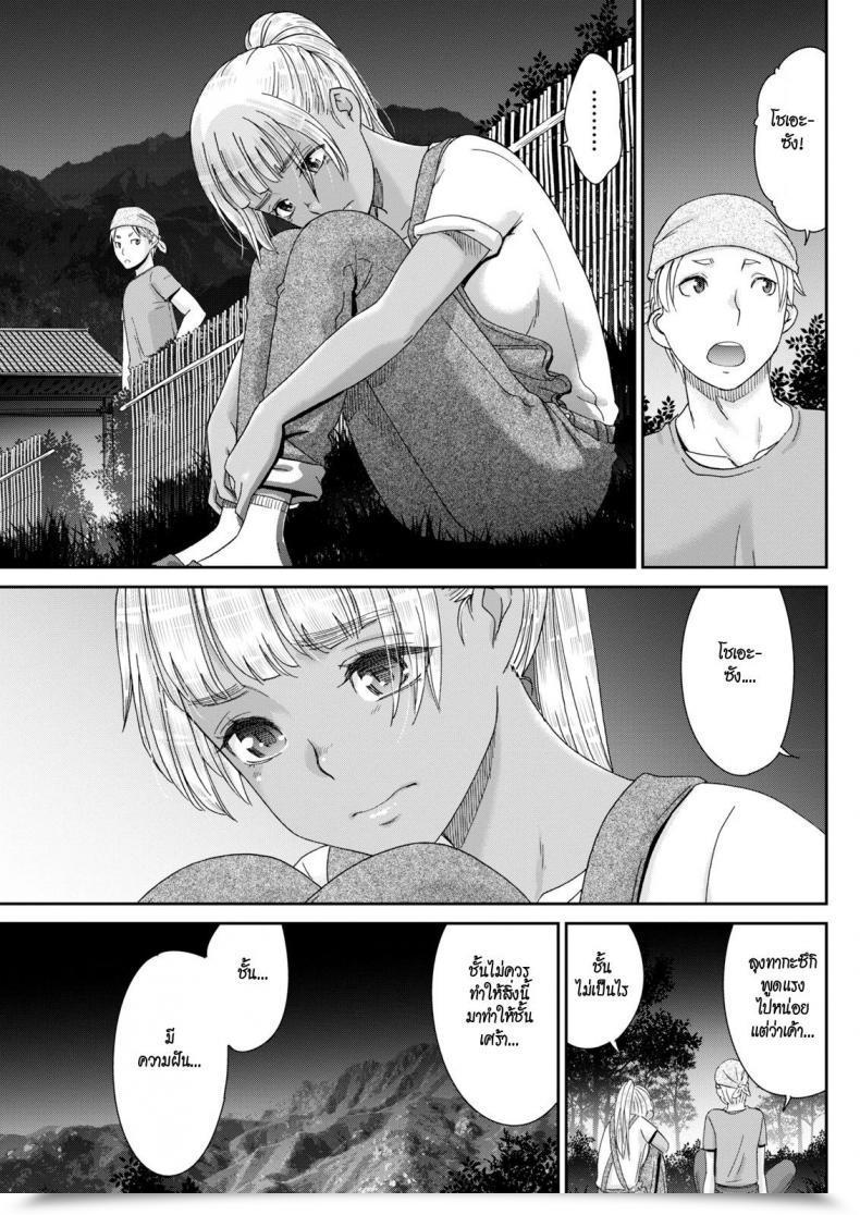Doujin Momonosuke Kinpatsu No Shokunin-Damashii Month-To-Month Vitaman 2018-01 โดจินแปลไทย 13