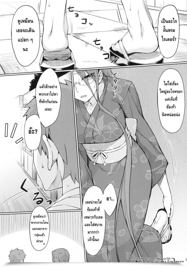 Doujin C92 S.S.L Yanagi Rider-San To Natsumatsuri. Destiny/Keep Night Time โดจินแปลไทย 9