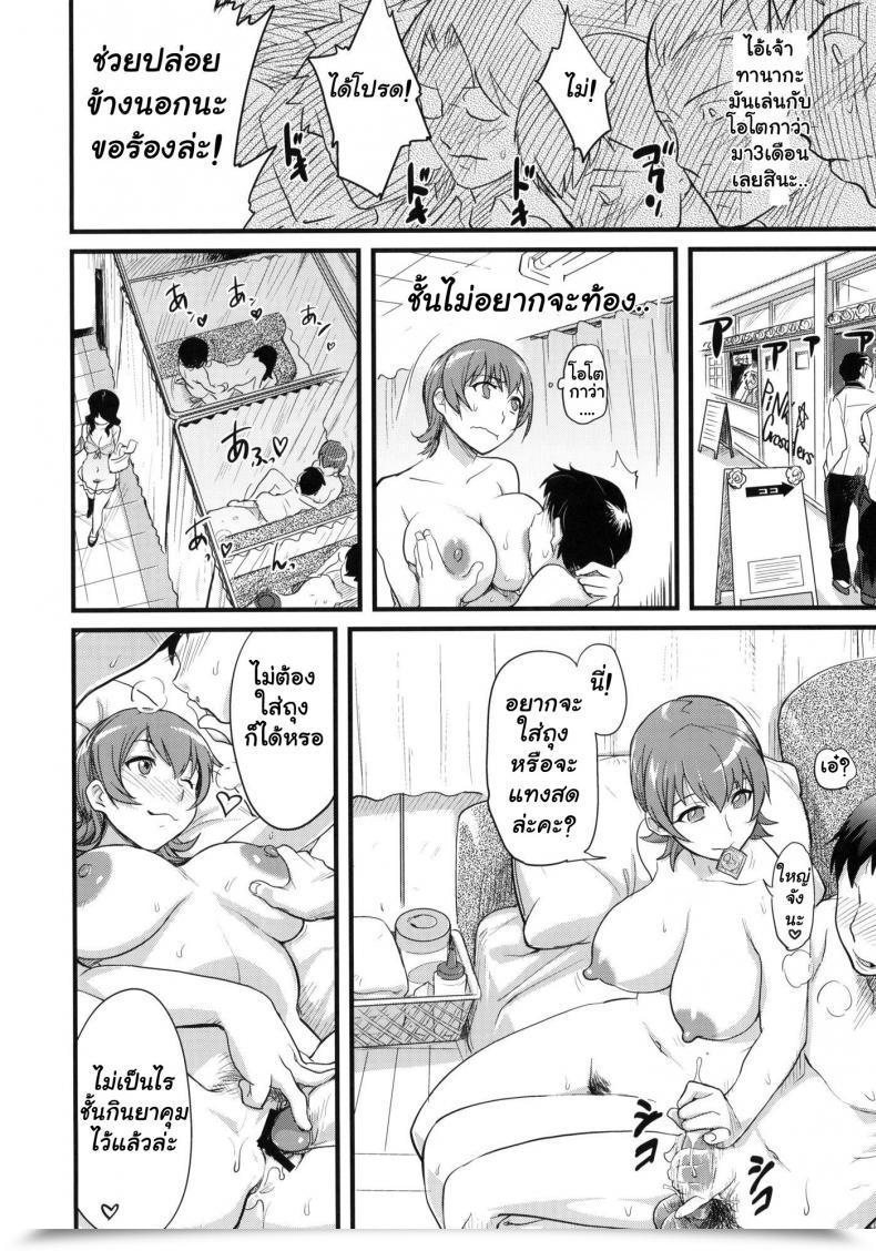 Doujin C78 Finecraft69 6Ro- Broken Fes Self-Discipline โดจินแปลไทย 35