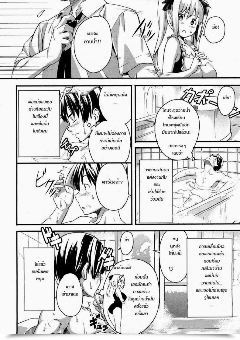 Doujin Takeda Hiromitsu With My Pupil And Newlywed โดจินแปลไทย 11