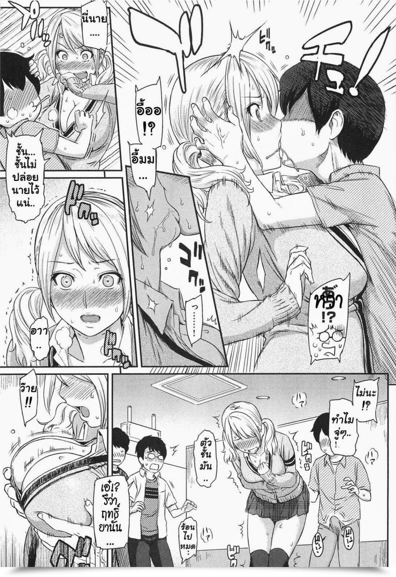 Doujin Yoshiura Kazuya Ibitsuna | Love Distortion Ch.5 - Reverse Play โดจินแปลไทย 13