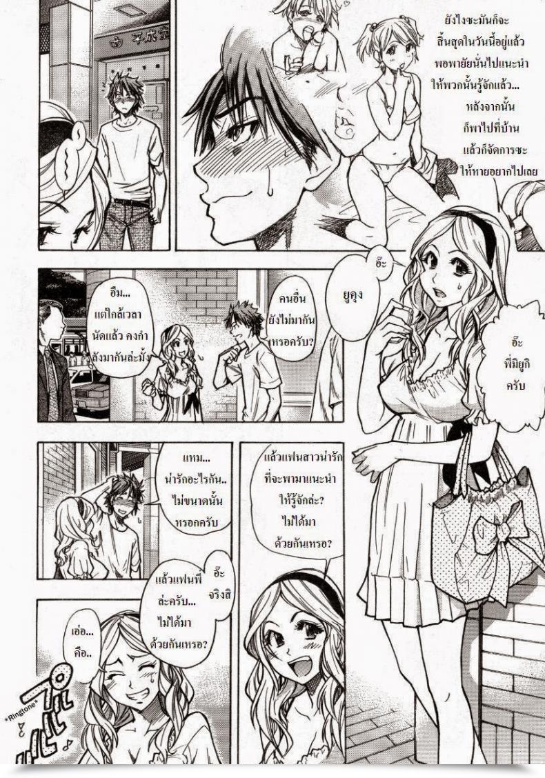 Doujin Shiwasu No Okina Mekakushi Play | Blindfold Sport Comedian Aun 2007-10 โดจินแปลไทย 3