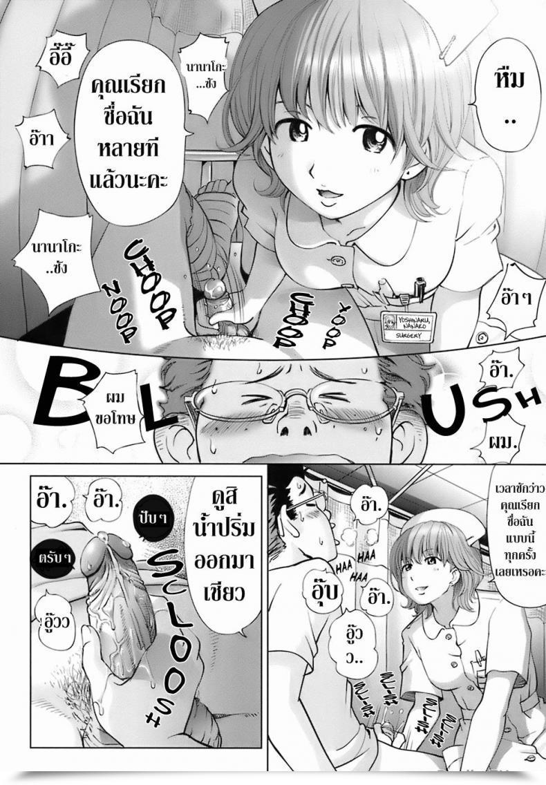 Doujin Senke Kagero Tenshi No Hidarite Nurse No Migite | Angel'S Left Hand, Nurse'S Proper Hand Candy Life, Please!! โดจินแปลไทย 19