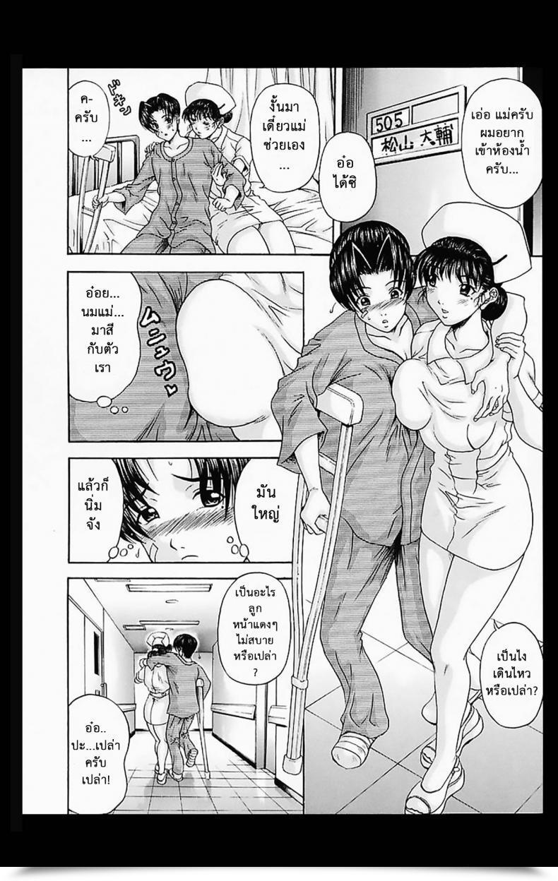 Doujin Amano Hidemi Hakui No Haha Midara โดจินแปลไทย 7