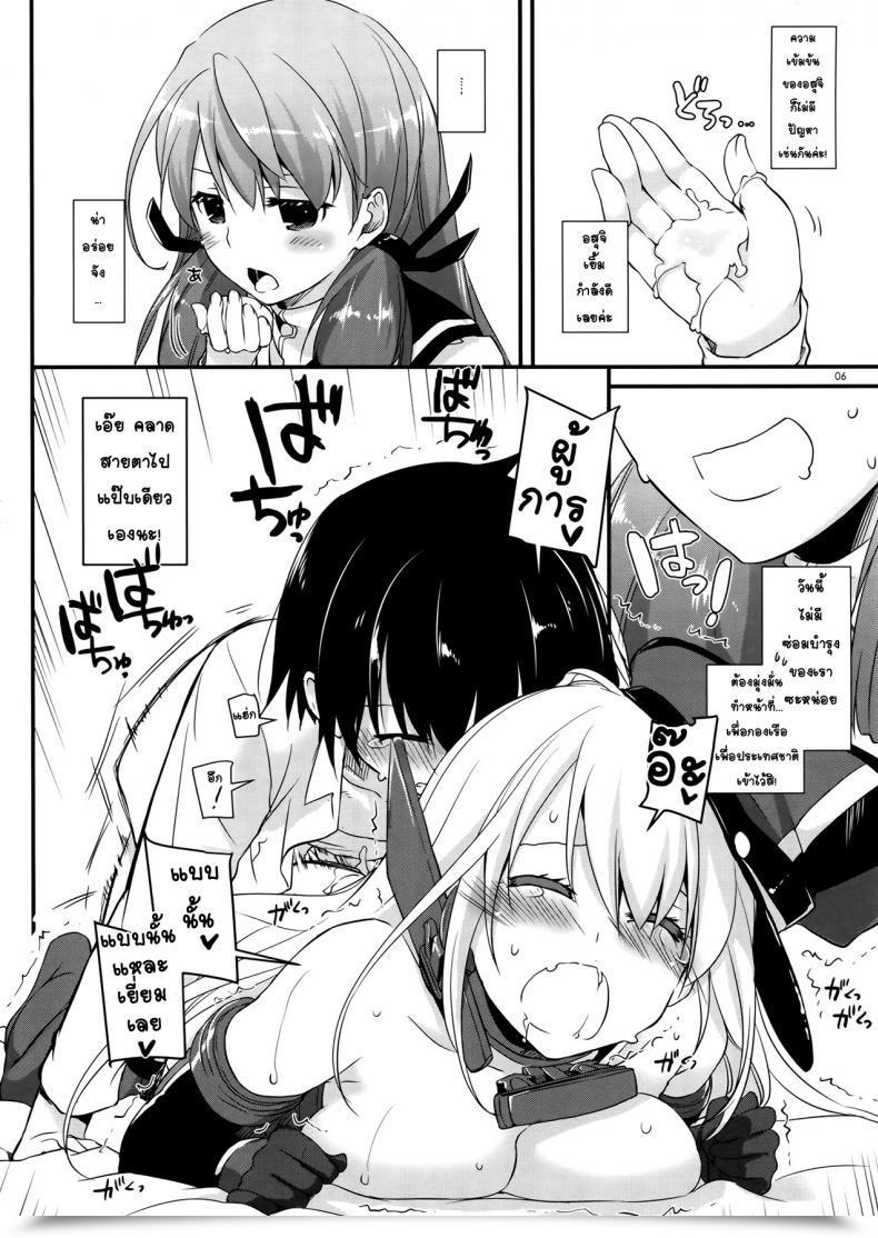 Doujin Comic1☆9 Digital Lover Nakajima Yuka D.L. Motion 94 Kantai Assortment -Kancolle- โดจินแปลไทย 9