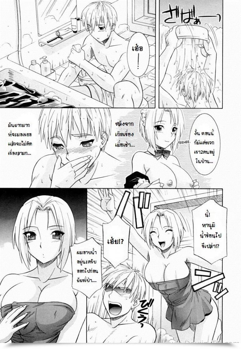 Doujin Tsutsumi Akari Ane No Mune - Sister The Buster Ch.6 โดจินแปลไทย 13