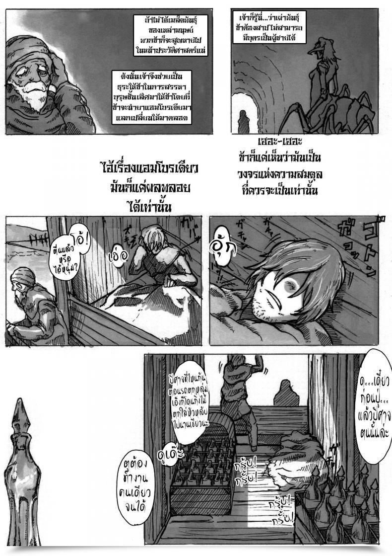 Doujin Konohanaya Gozz Spg โดจินแปลไทย 45