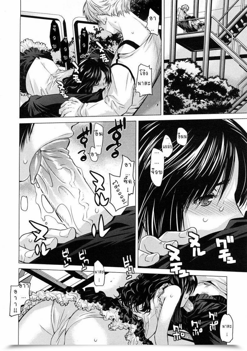 Doujin Otsuka Kotora Gloxinia โดจินแปลไทย 15