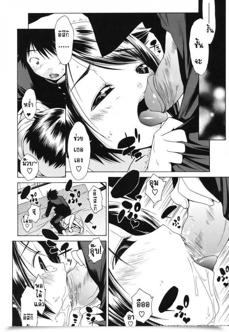 Doujin Ikeda Sakura Hanakazura Comedian Megastore 2008-04 โดจินแปลไทย 19