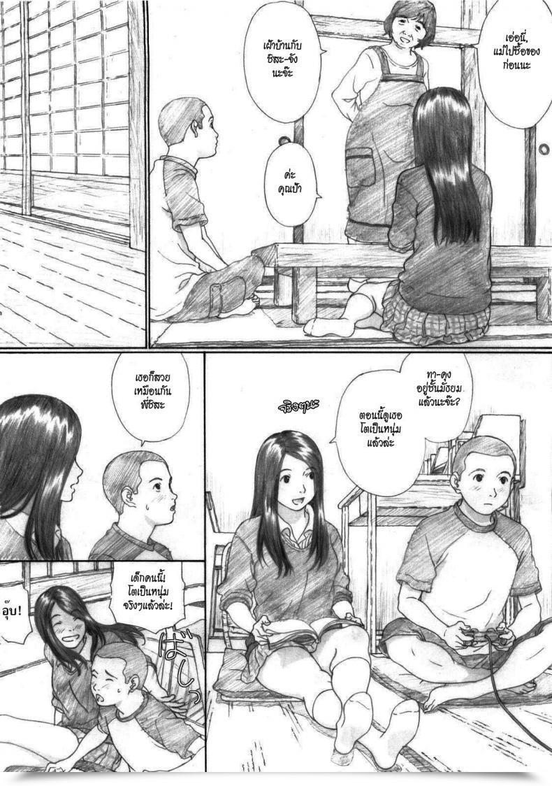 Doujin C77 Yakiyama Line Kahlua Suzuki Aoringo Nocturne โดจินแปลไทย 9
