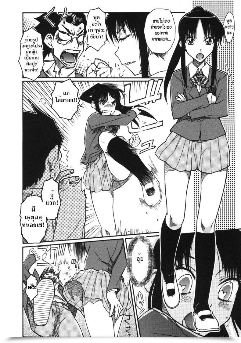 Doujin Isorashi Chiharu No Fuwari Otome X Hatsujo Ch.4 โดจินแปลไทย 3