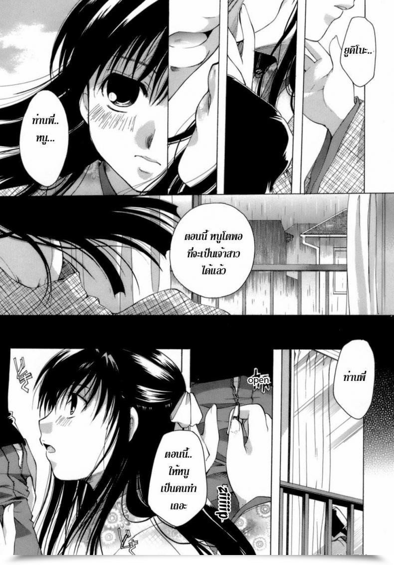 Doujin Itou Ei Ballad Of The Sound Of Rain โดจินแปลไทย 17