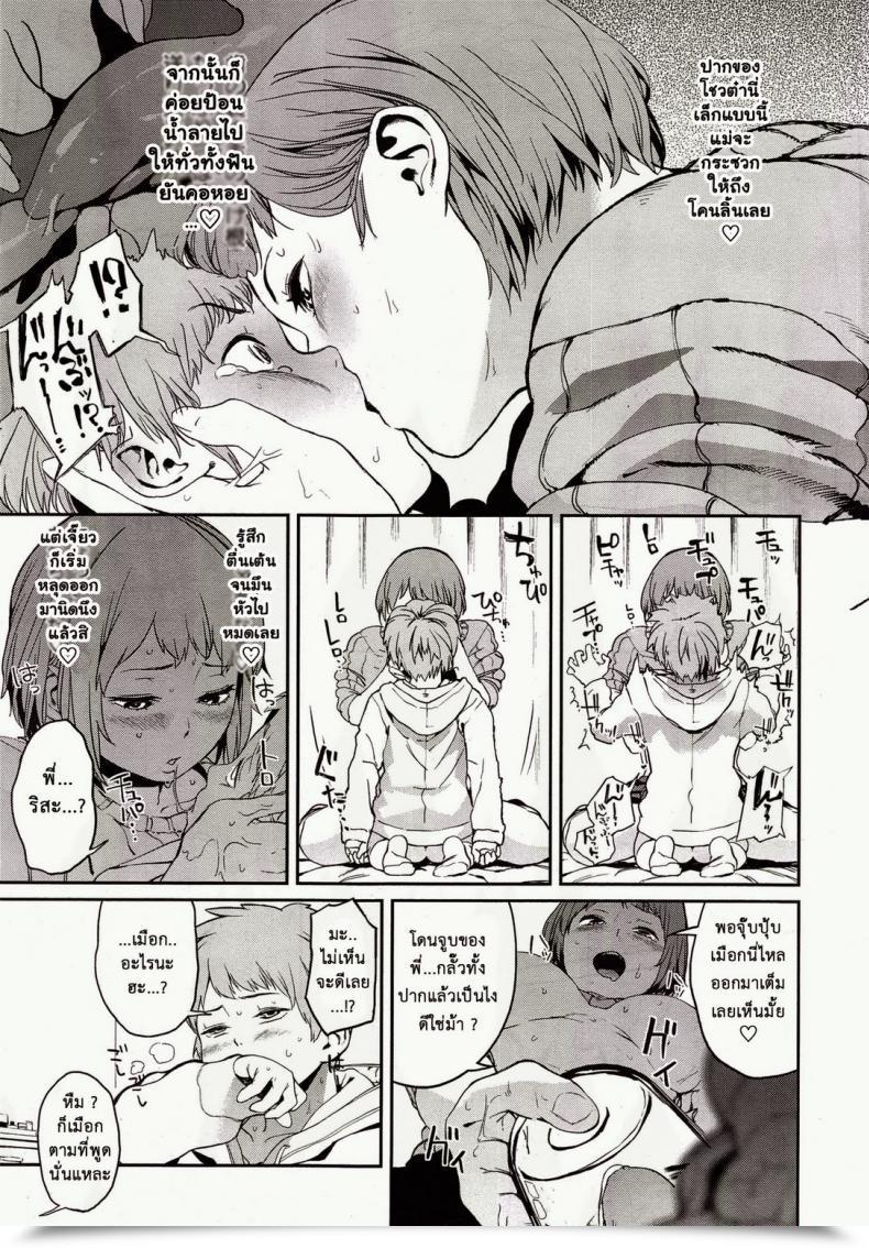 Doujin Kitou Sakeru Bottle Chinchin Penis Within The Bottle Comedian X-Eros โดจินแปลไทย 13