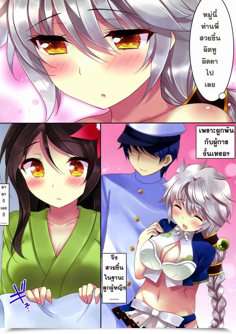 Doujin Ichiyo Moka Amagi To Unryuu โดจินแปลไทย 7