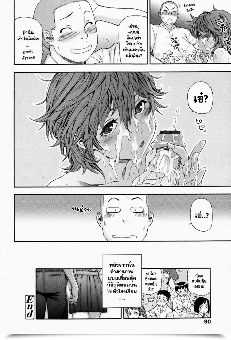 Doujin Yamatogawa Maru Recreation | Circle Recreation Comedian Tenma 2013-05 โดจินแปลไทย 39