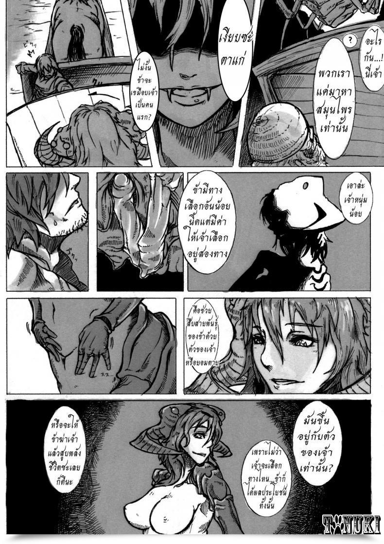 Doujin Konohanaya Gozz Spg โดจินแปลไทย 11