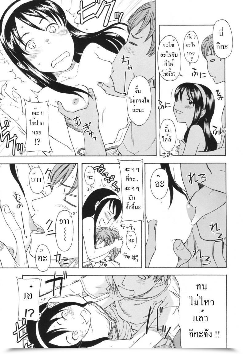 Doujin Onizuka Naoshi Ai Dake Ja Ikite Ikenai No - You May'T Reside On Love Alone โดจินแปลไทย 13