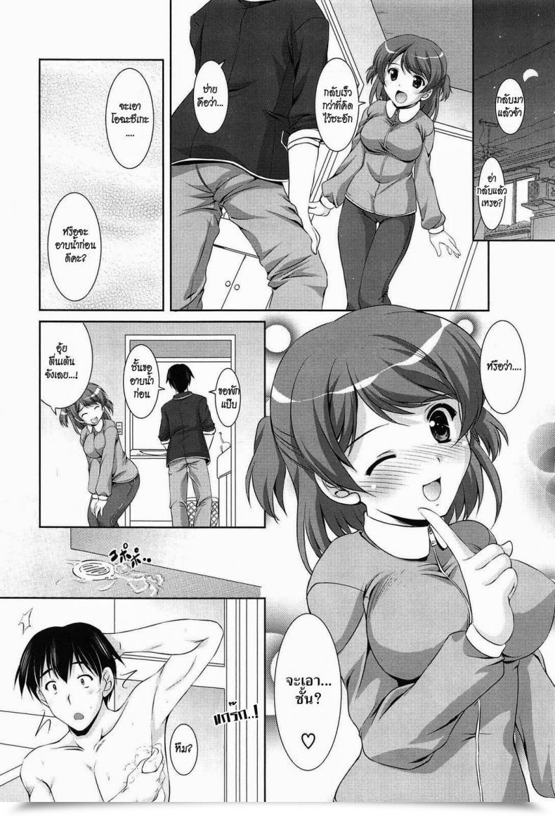 Doujin Mizushiro Takuya Toshishitakko! Celebration - Youthful Ladies! Celebration Ch.5 - Tub Time Lover โดจินแปลไทย 7