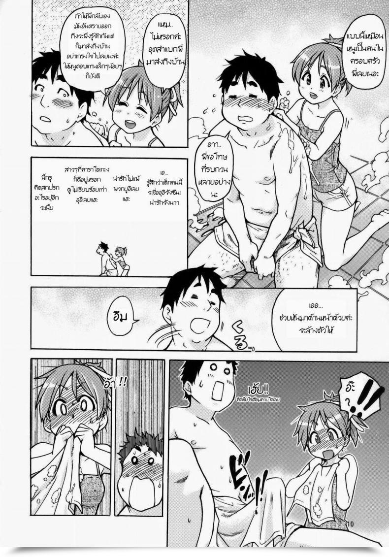 Doujin C76 Okina Keikaku Shiwasu No Okina Ui Wa Dekiteorunou Bon K-On! โดจินแปลไทย 17