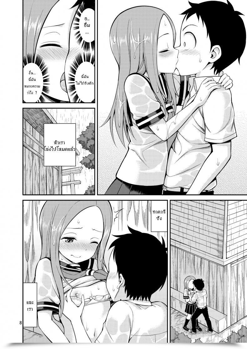 Doujin Yahiro Pochi Ijikuri Jouzu No Takagi-San Karakai Jouzu No Takagi-San โดจินแปลไทย 7