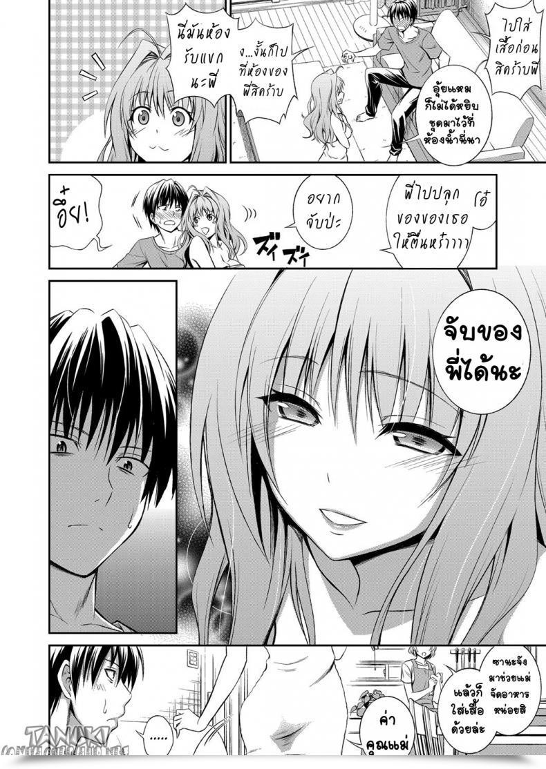 Doujin Aoki Kanji Ane Ga Shibashiba Tsuyappoi Kao O Suru Node, Totemo Dogimagi Suru Comedian Grape Vol. 13 โดจินแปลไทย 7