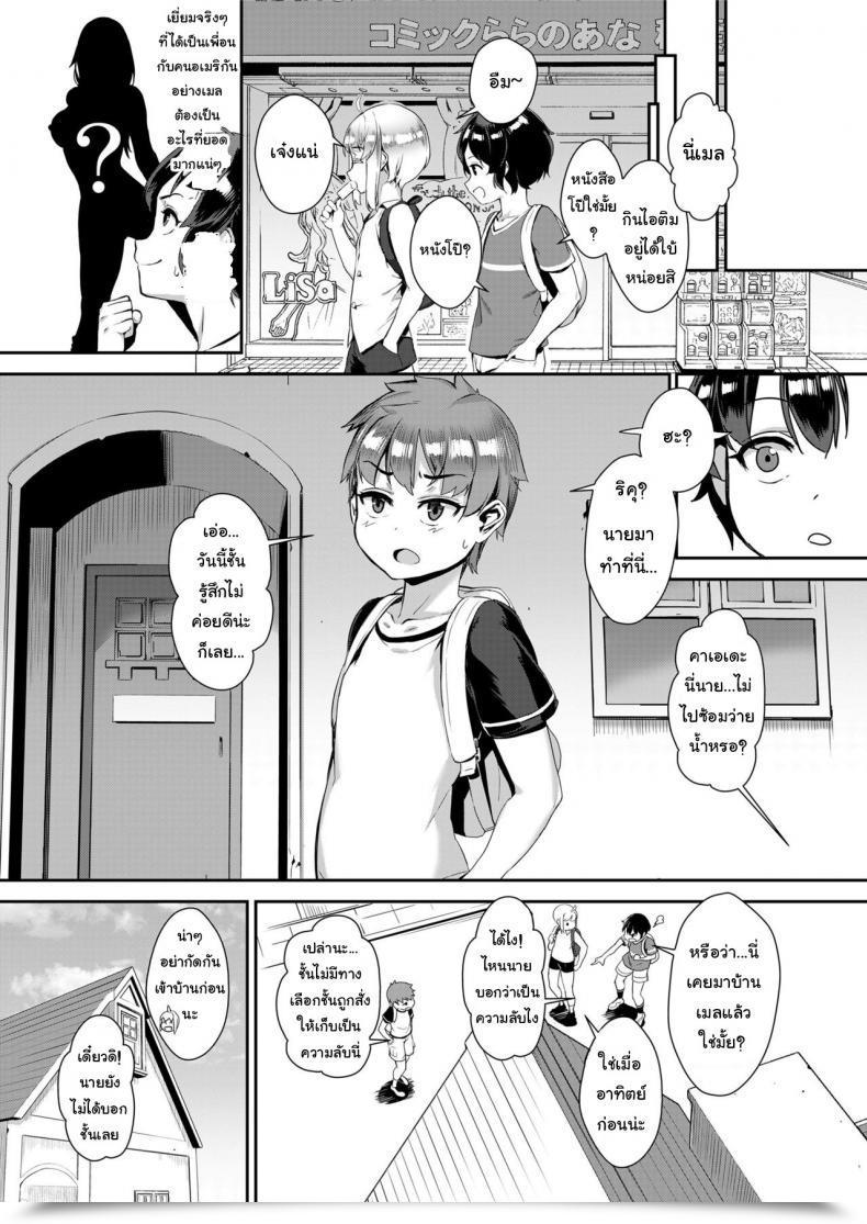 Doujin Jairou Seikyouiku Wa Rankou De | Sexual Training By Group Intercourse Comedian Saseco Vol. 3 โดจินแปลไทย 3