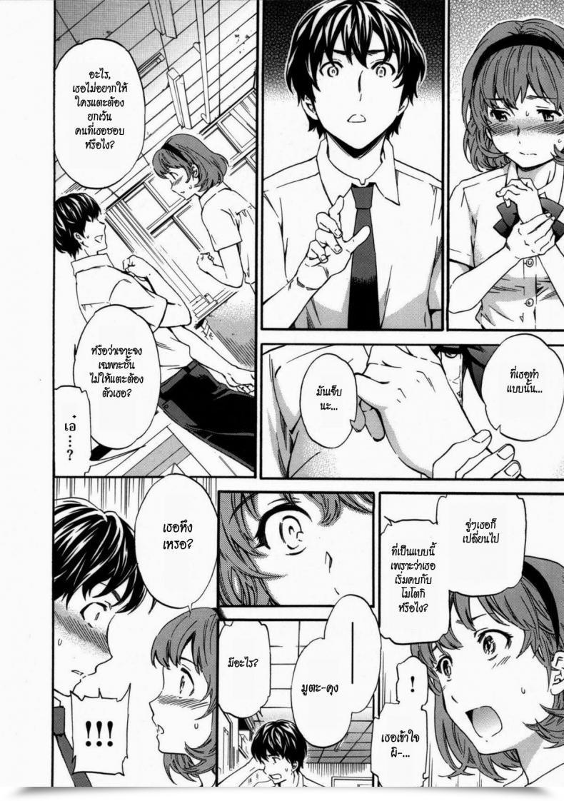 Doujin Cuvie Contact And Friction | Lust And Affection โดจินแปลไทย 11