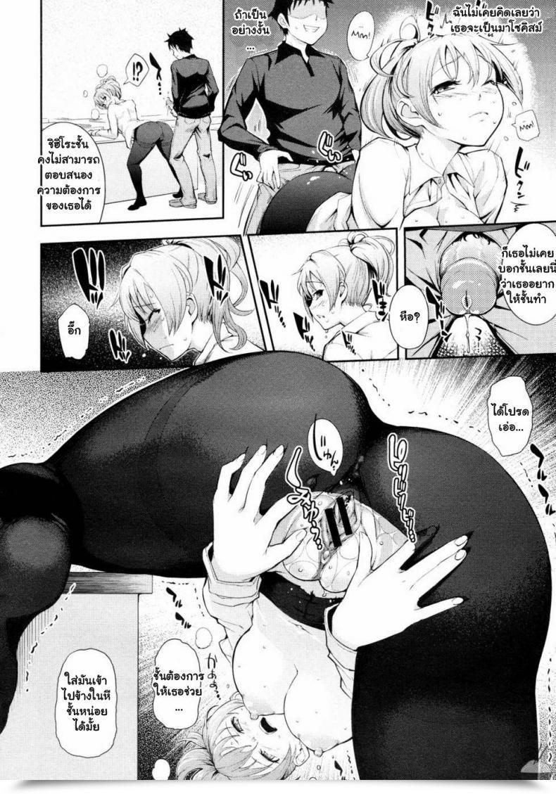 Doujin Kima-Gray S.I.B!! -She Is Gorgeous !!- Comedian Megastore 2010-01 โดจินแปลไทย 23