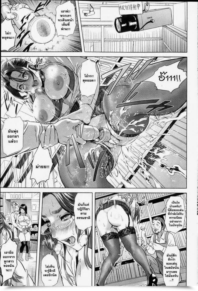 Doujin Hyji T.O.B～Prime Of The Bitch～ โดจินแปลไทย 9