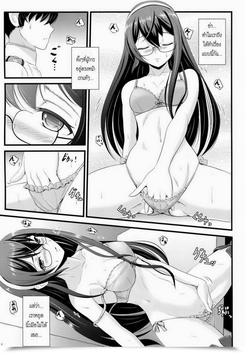 Doujin C87 Napier Sabre Ryu-Akt Non-Public Secretary Kantai Assortment -Kancolle- โดจินแปลไทย 11